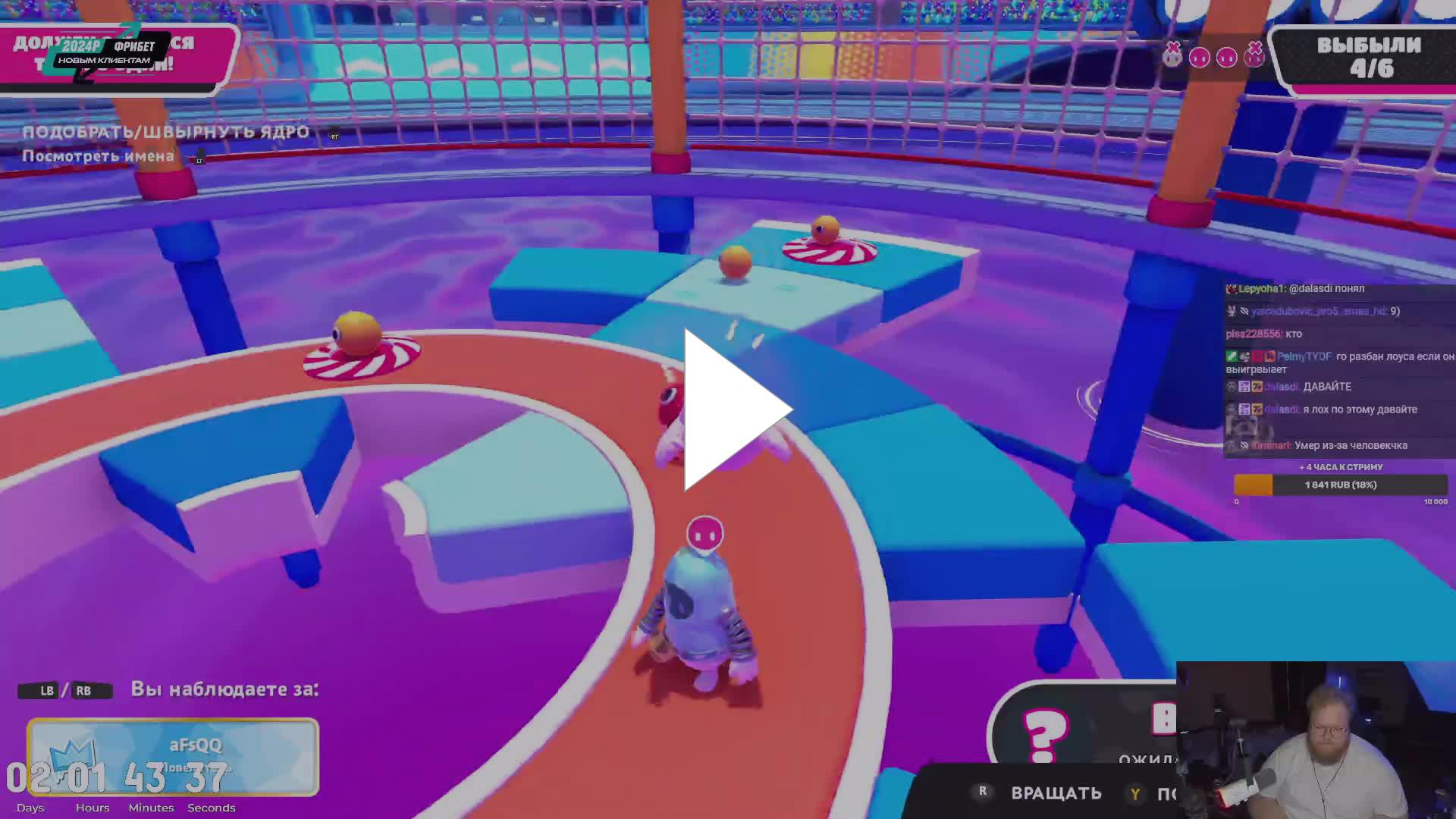 Twitch